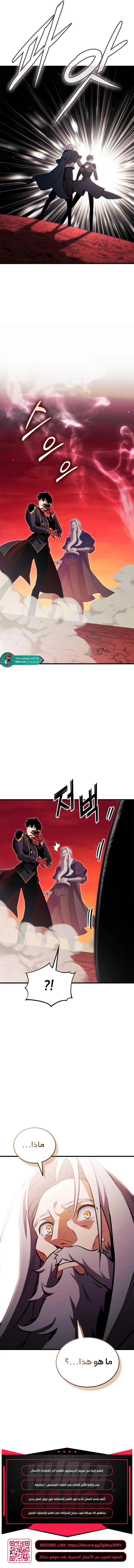 Read Ranker’s Return AR Manga Online