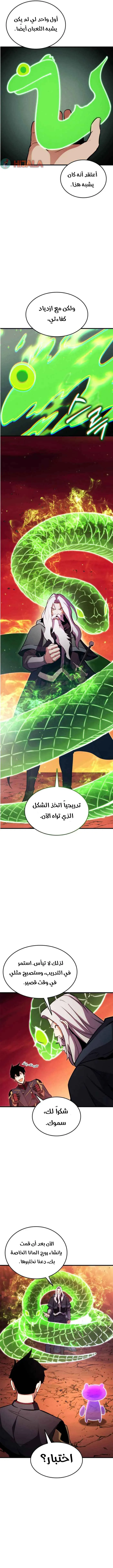 Read Ranker’s Return AR Manga Online