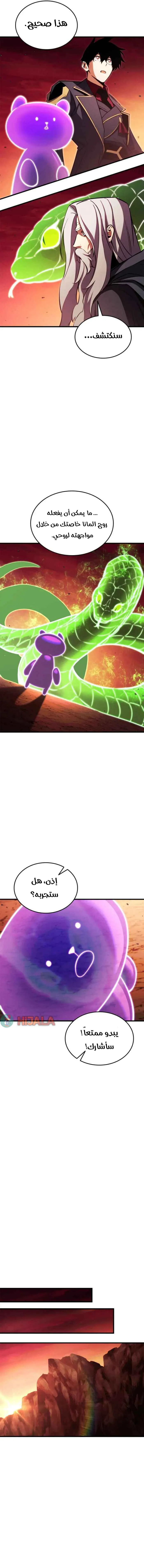 Read Ranker’s Return AR Manga Online