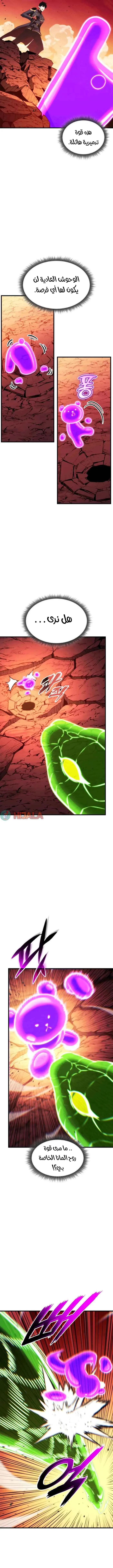 Read Ranker’s Return AR Manga Online