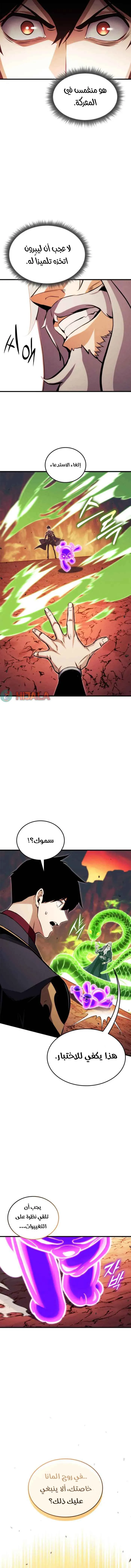 Read Ranker’s Return AR Manga Online