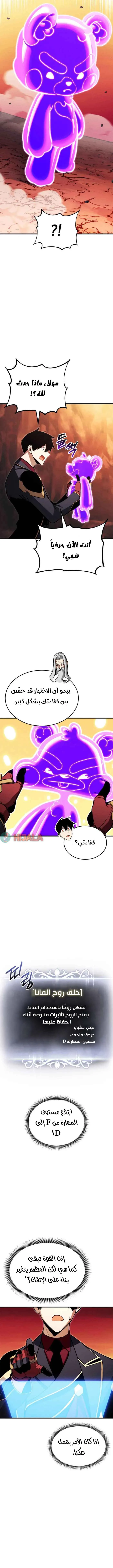 Read Ranker’s Return AR Manga Online