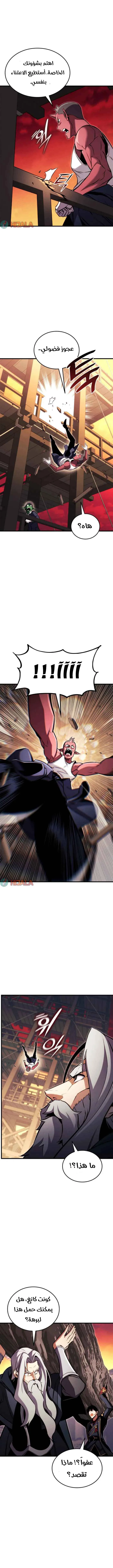Read Ranker’s Return AR Manga Online