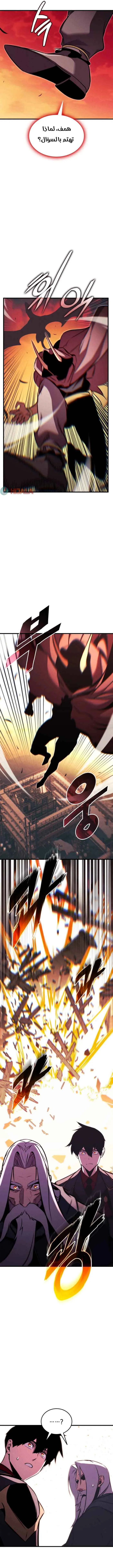 Read Ranker’s Return AR Manga Online