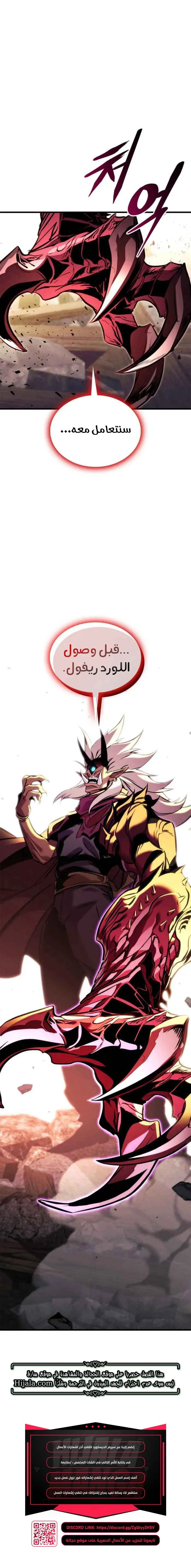 Read Ranker’s Return AR Manga Online