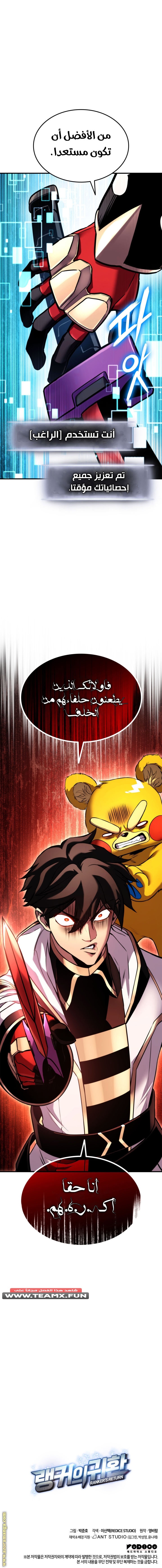 Read Rankers Return AR Manga Online