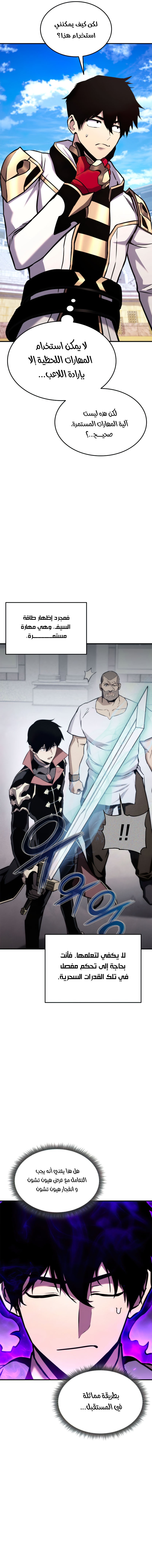 Read Rankers Return AR Manga Online