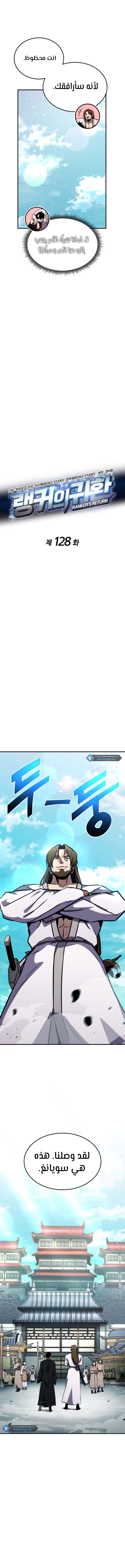Read Rankers Return AR Manga Online