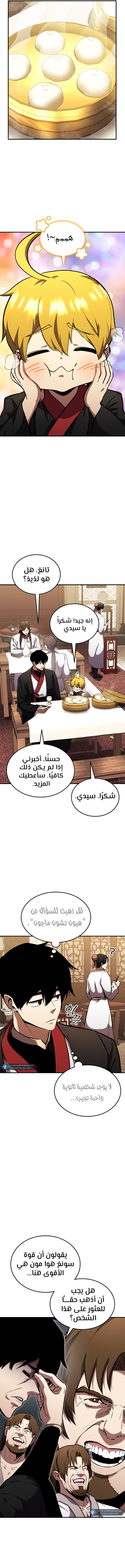 Read Rankers Return AR Manga Online