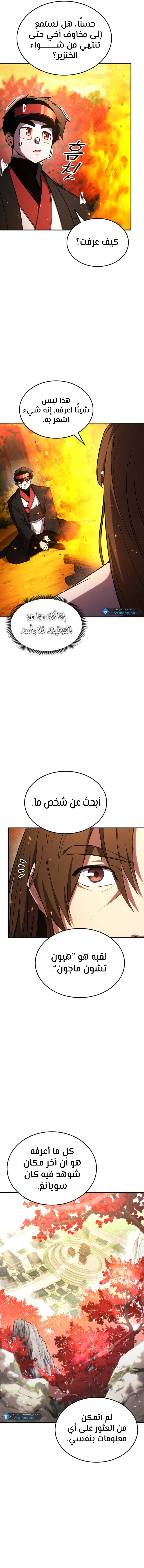 Read Rankers Return AR Manga Online