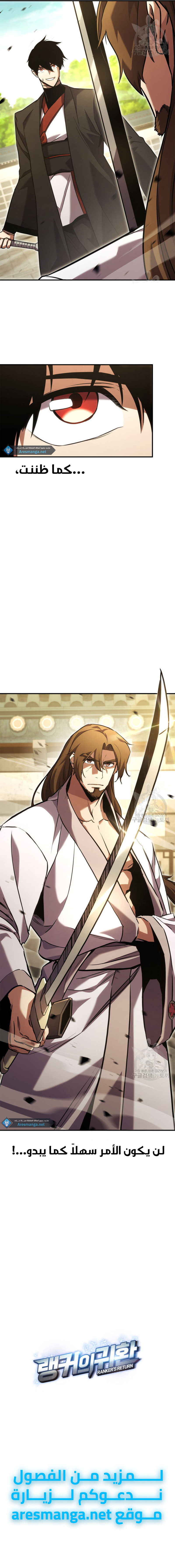 Read Rankers Return AR Manga Online