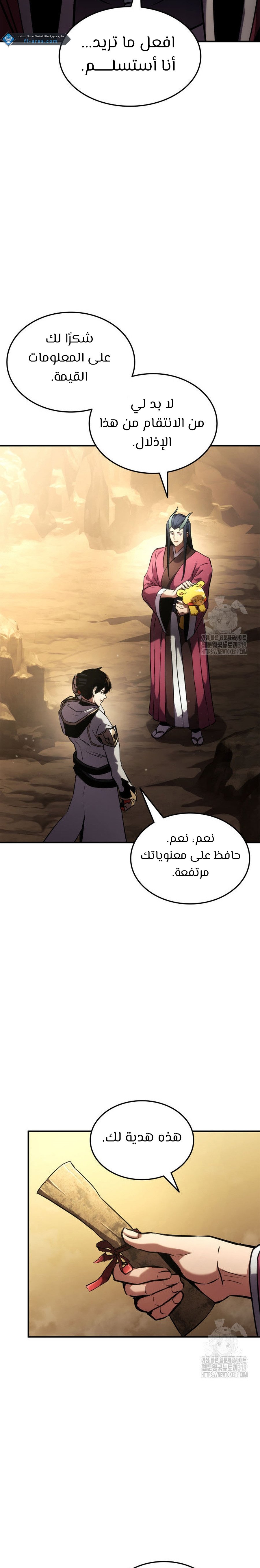 Read Rankers Return AR Manga Online