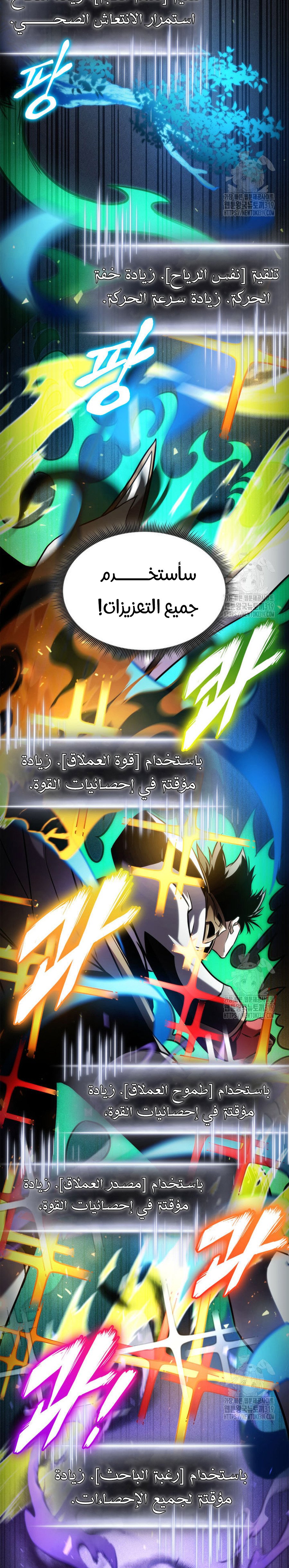 Read Rankers Return AR Manga Online