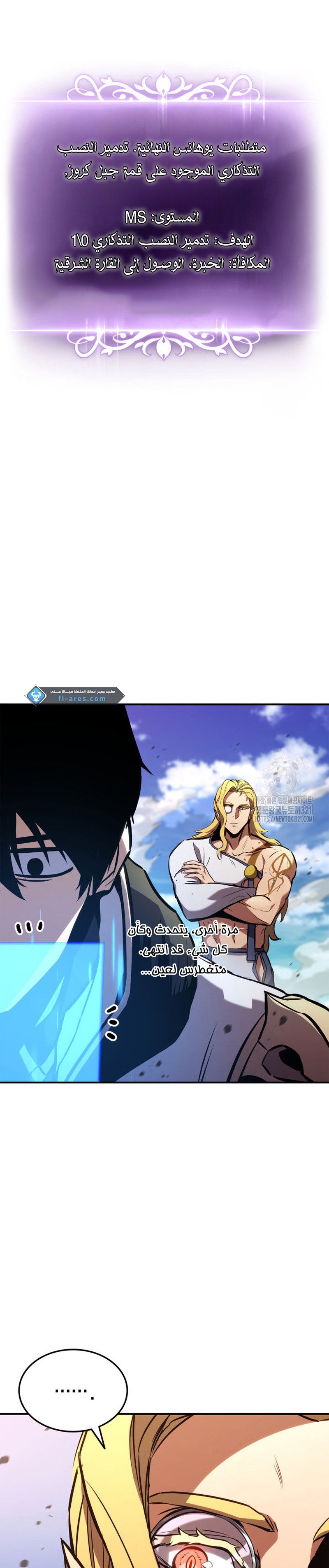 Read Rankers Return AR Manga Online