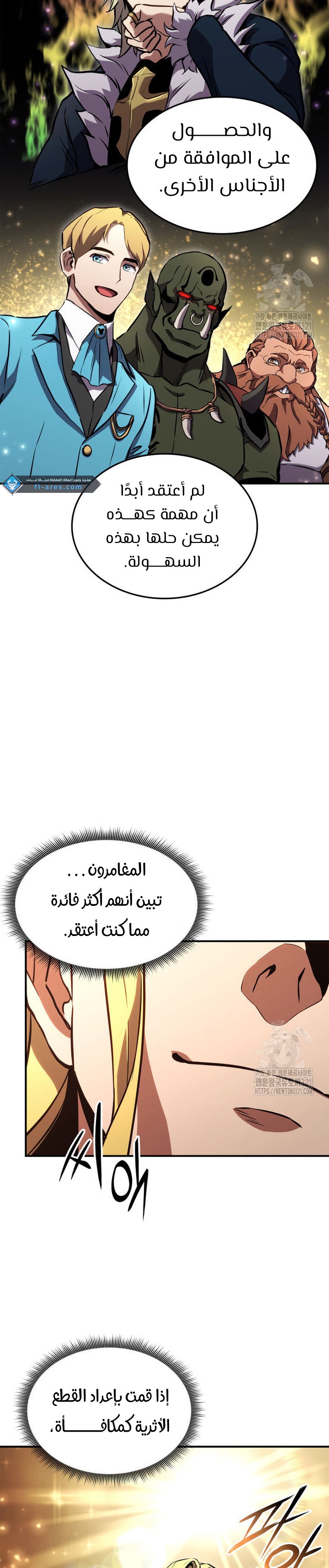 Read Rankers Return AR Manga Online