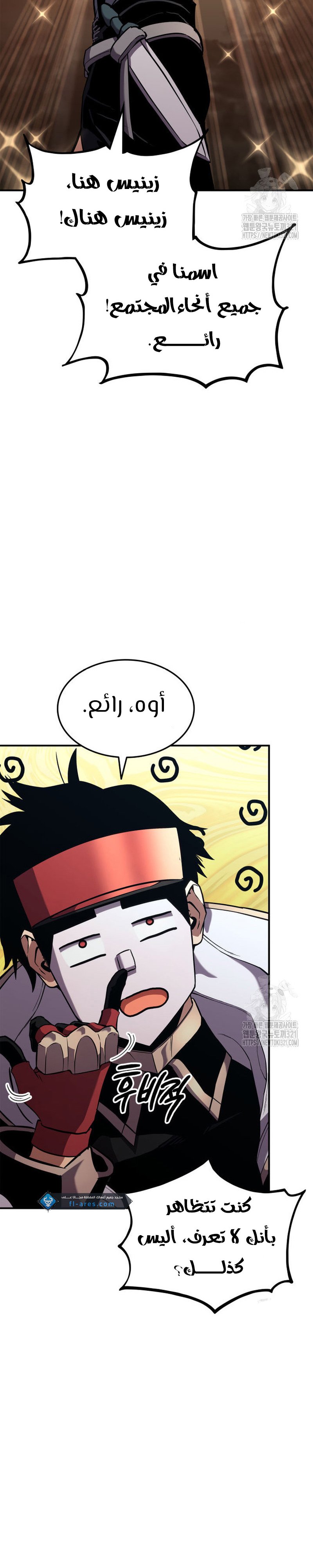 Read Rankers Return AR Manga Online