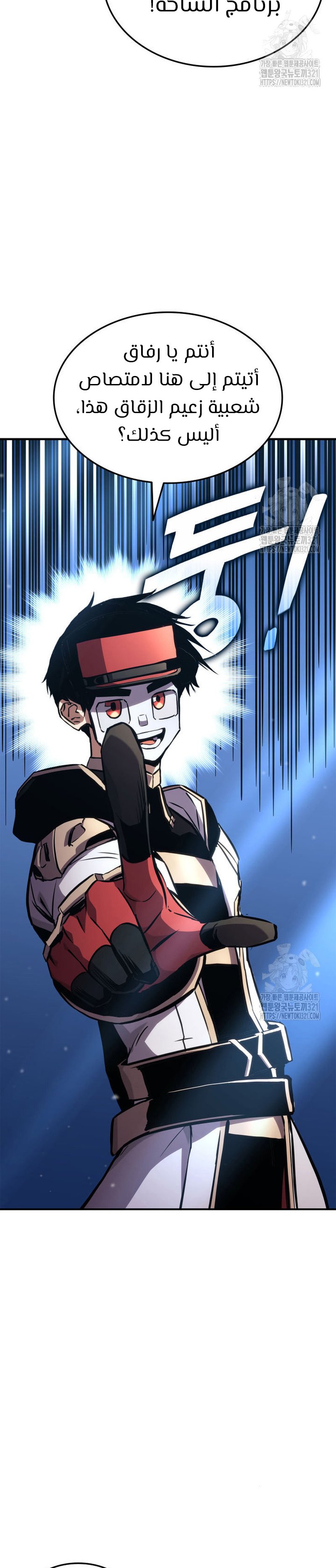 Read Rankers Return AR Manga Online
