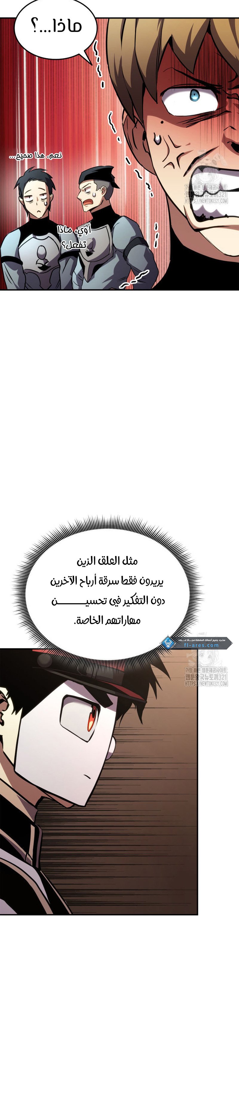 Read Rankers Return AR Manga Online
