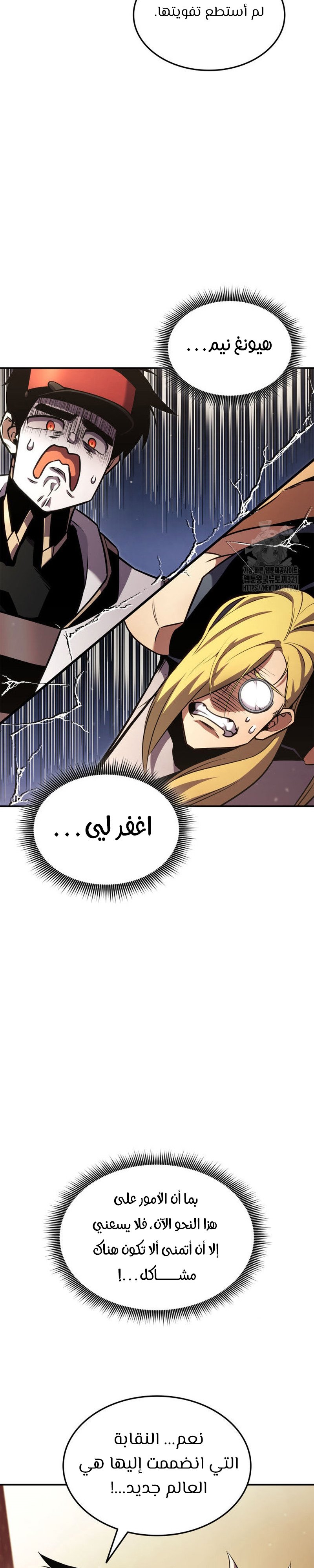 Read Rankers Return AR Manga Online