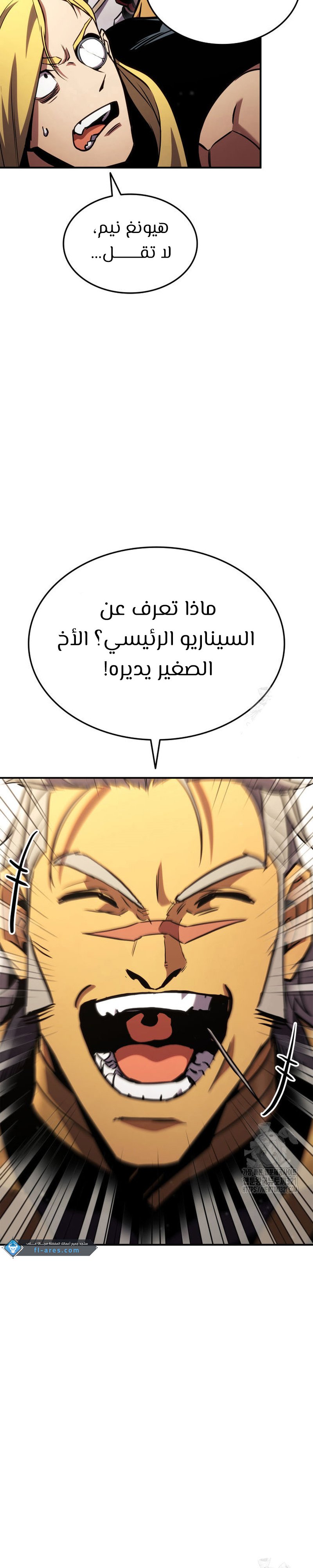 Read Rankers Return AR Manga Online