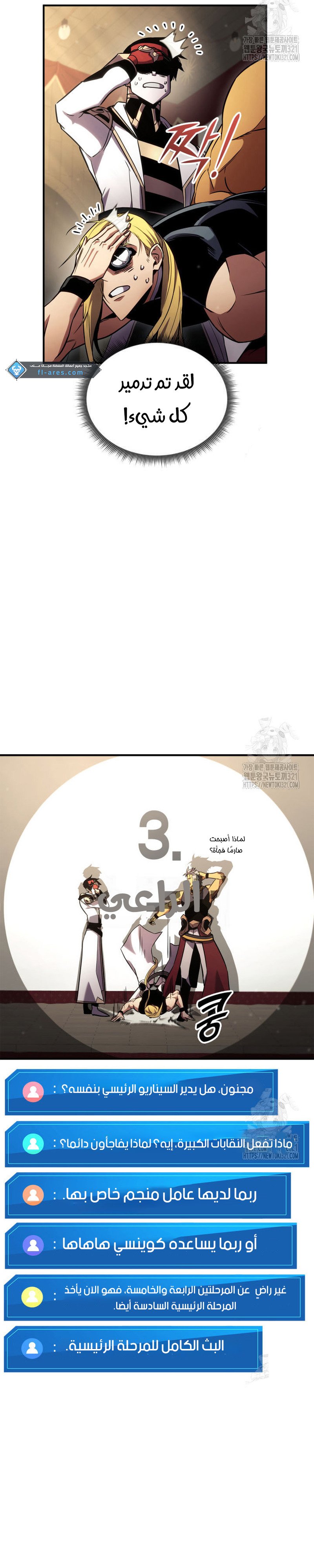 Read Rankers Return AR Manga Online