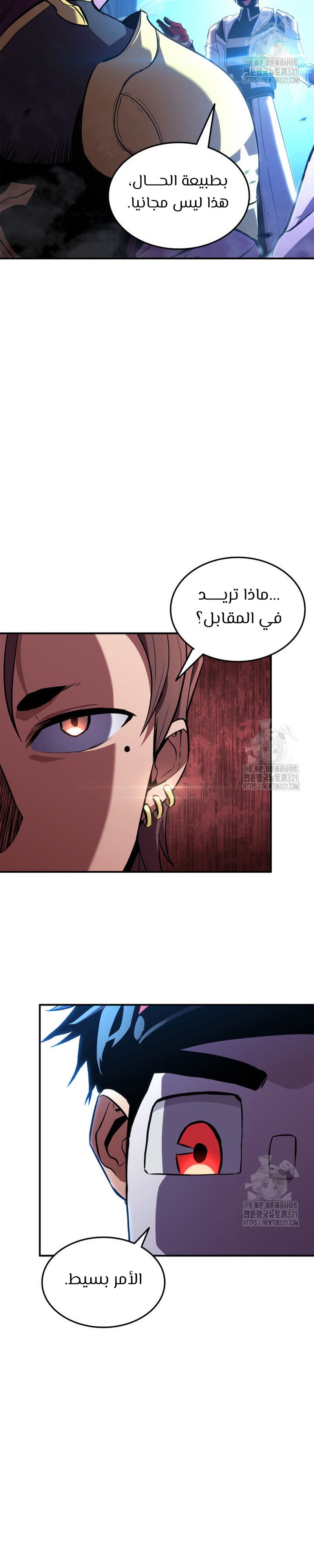 Read Rankers Return AR Manga Online