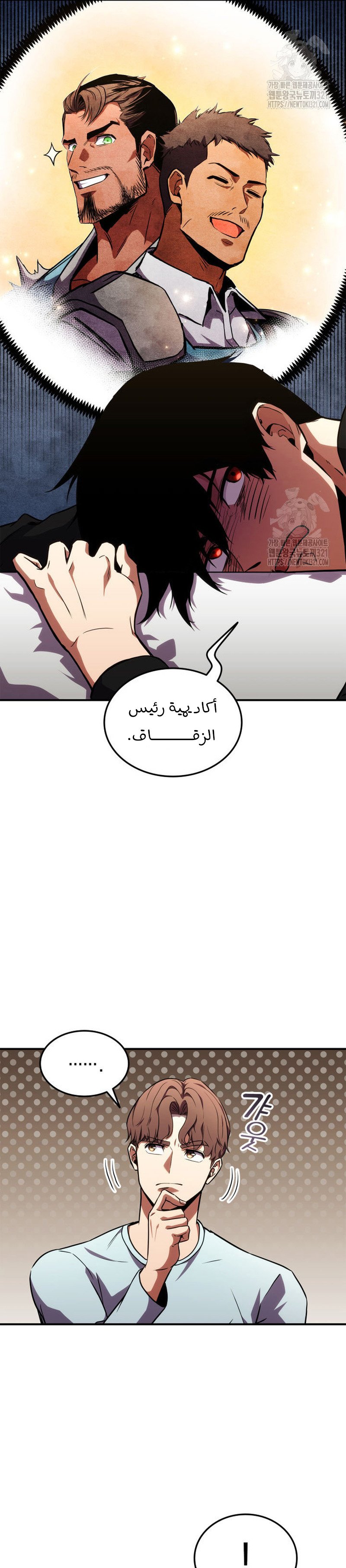 Read Rankers Return AR Manga Online