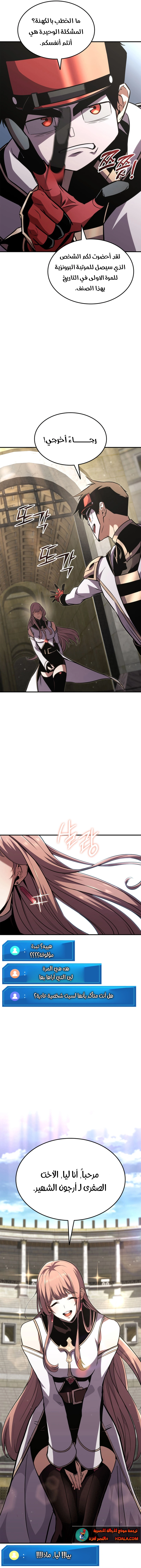 Read Rankers Return AR Manga Online