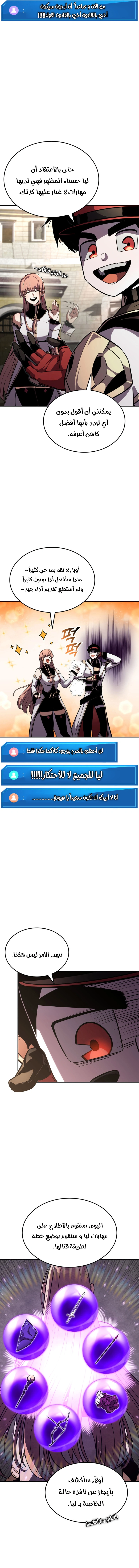 Read Rankers Return AR Manga Online