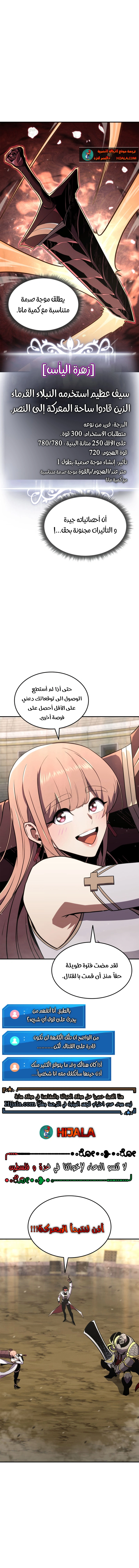 Read Rankers Return AR Manga Online