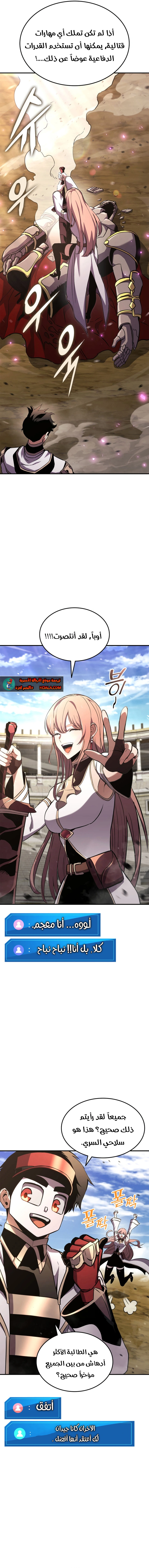 Read Rankers Return AR Manga Online