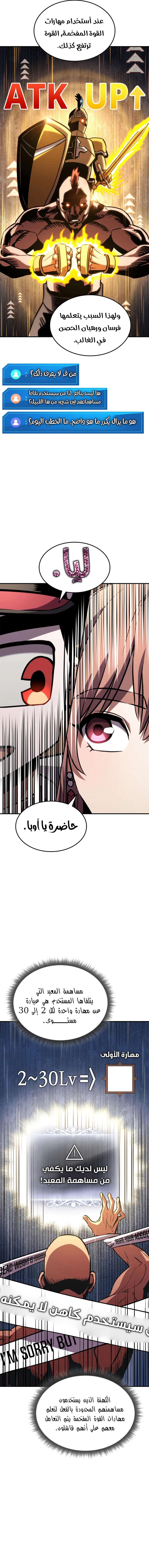 Read Rankers Return AR Manga Online