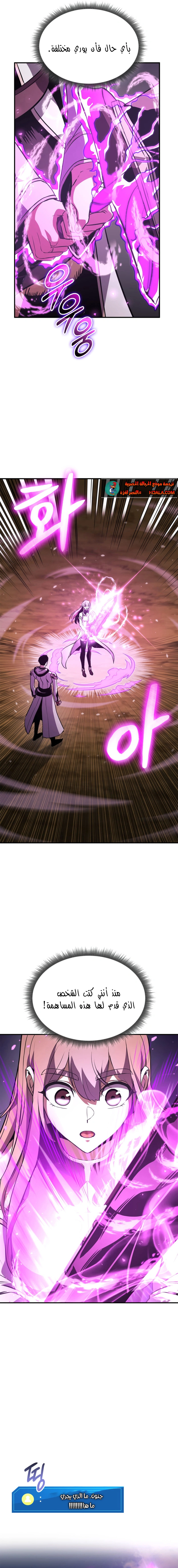 Read Rankers Return AR Manga Online