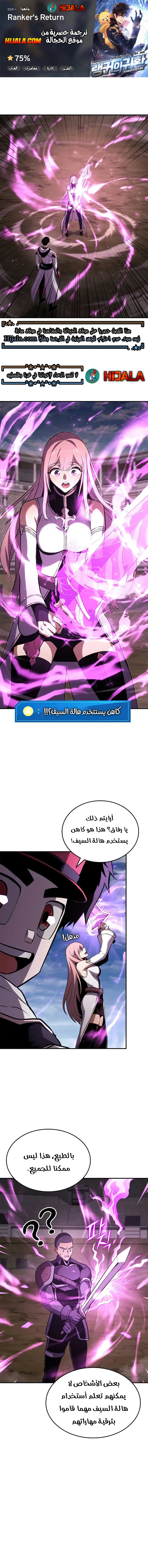 Read Rankers Return AR Manga Online