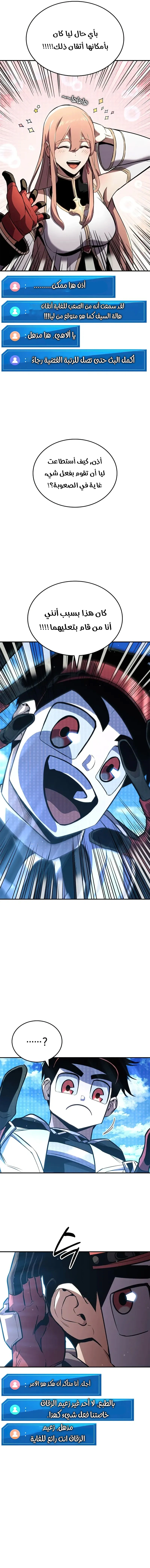 Read Rankers Return AR Manga Online