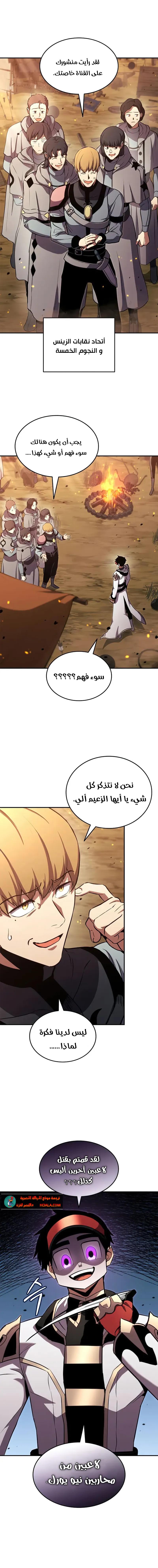 Read Rankers Return AR Manga Online
