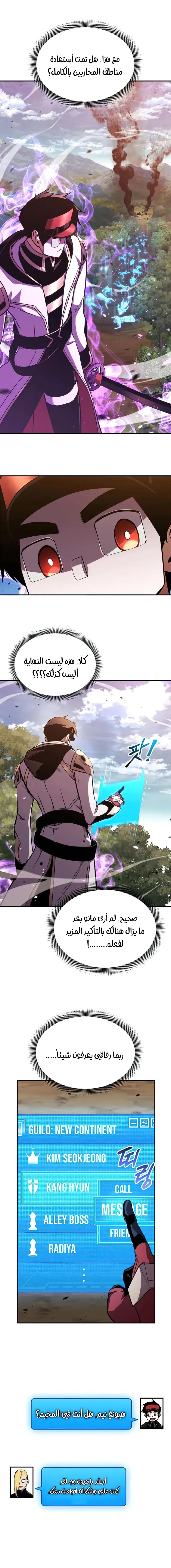 Read Rankers Return AR Manga Online