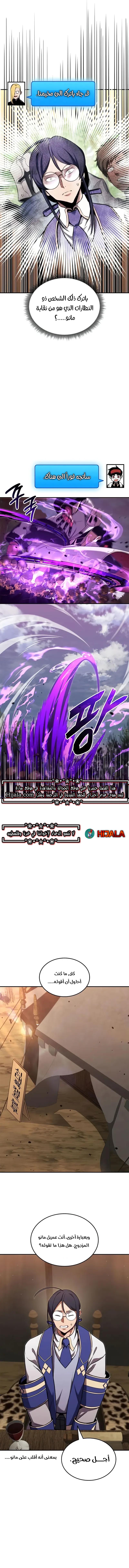 Read Rankers Return AR Manga Online