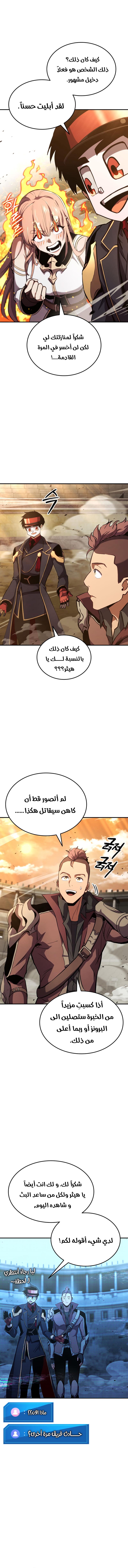 Read Rankers Return AR Manga Online