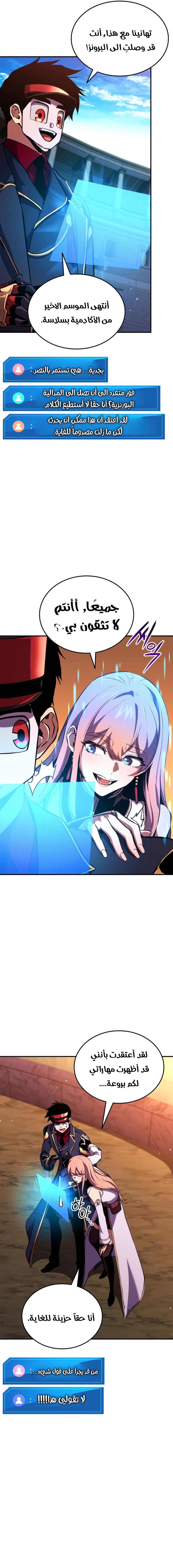 Read Rankers Return AR Manga Online