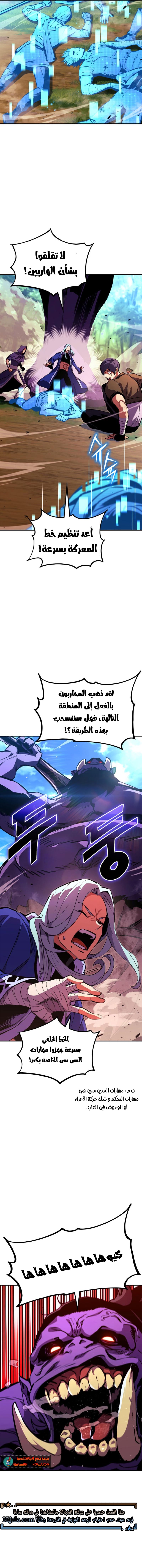 Read Rankers Return AR Manga Online