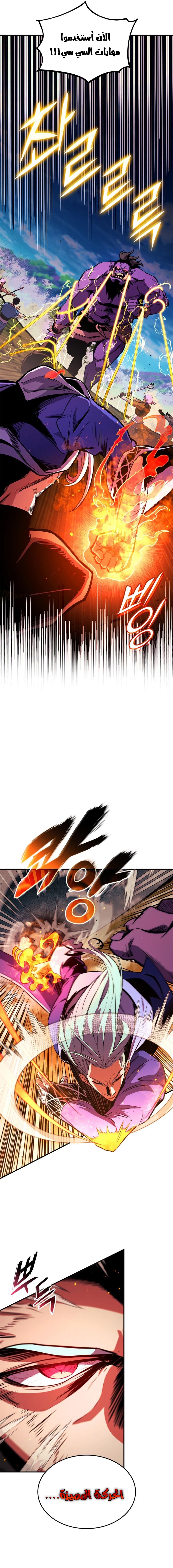 Read Rankers Return AR Manga Online