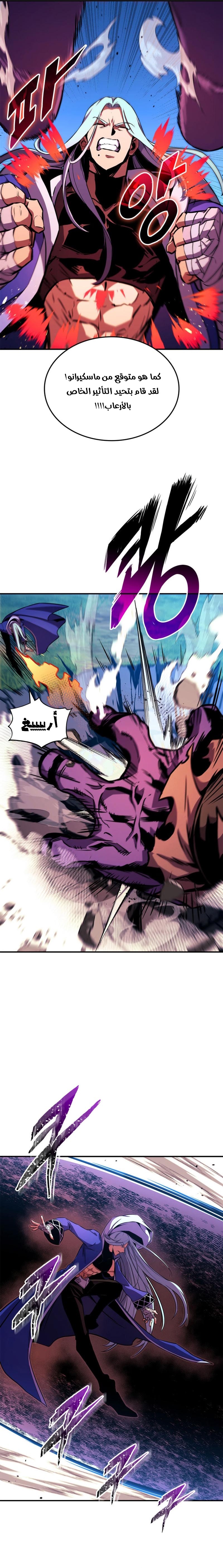 Read Rankers Return AR Manga Online