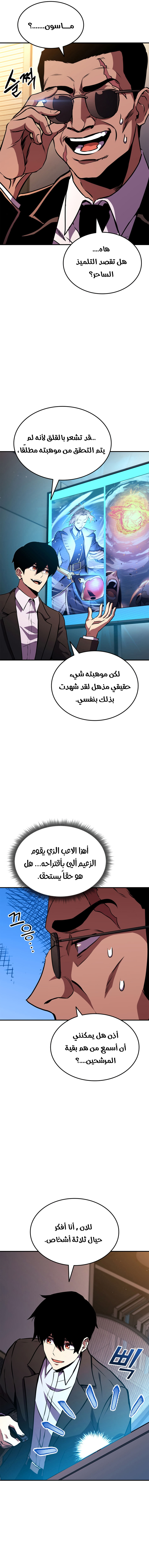 Read Rankers Return AR Manga Online