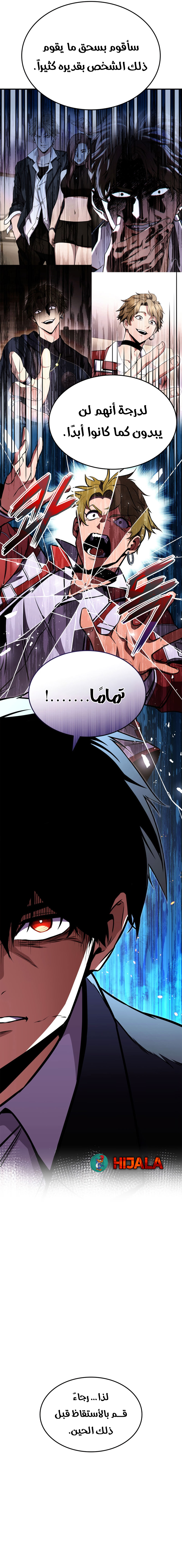 Read Rankers Return AR Manga Online