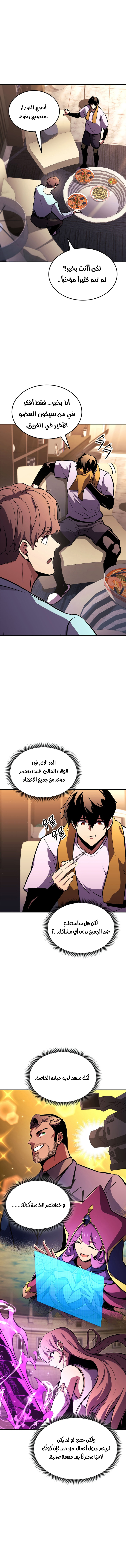 Read Rankers Return AR Manga Online