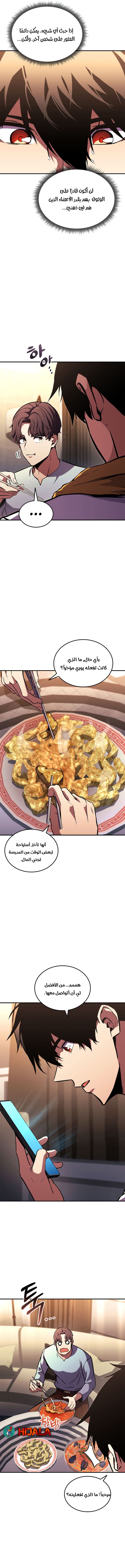 Read Rankers Return AR Manga Online