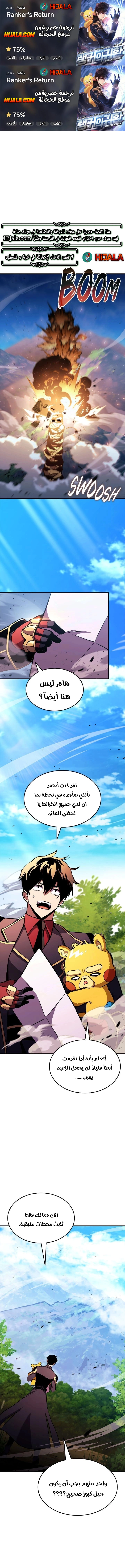 Read Rankers Return AR Manga Online