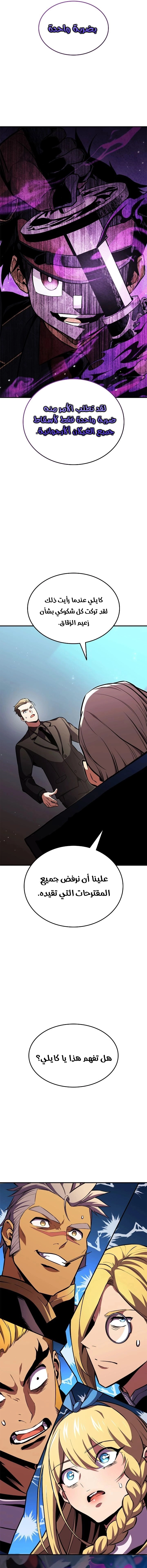 Read Rankers Return AR Manga Online