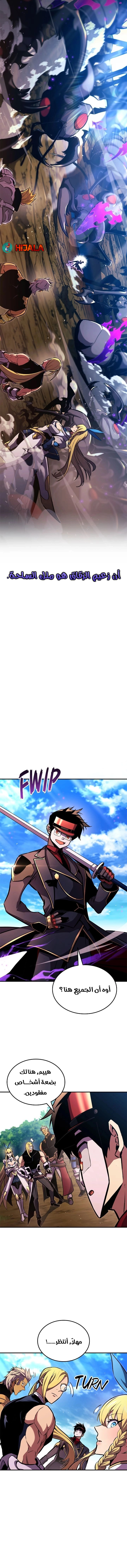 Read Rankers Return AR Manga Online